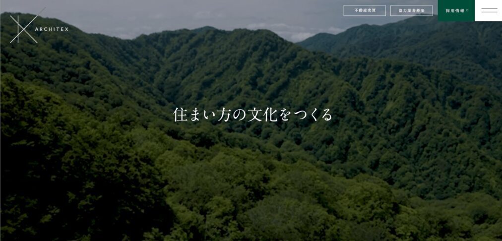 アーキテックス