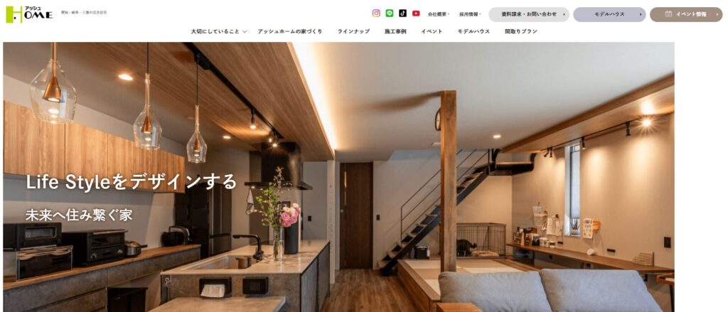 アッシュホーム