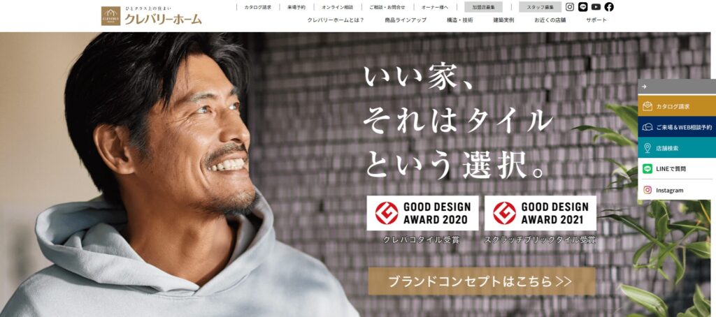 クレバリーホーム