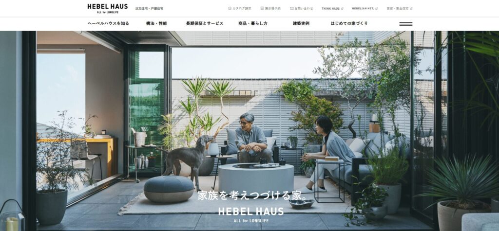 ヘーベルハウス