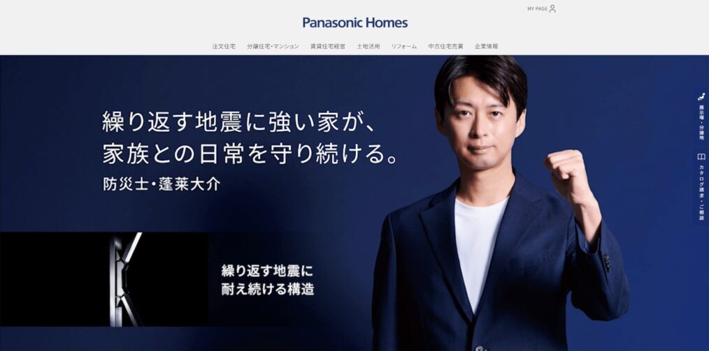 パナソニックホームズ