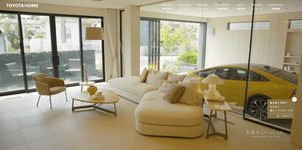 トヨタホーム